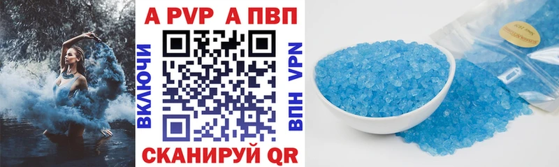 APVP кристаллы  Купить  Нурлат 