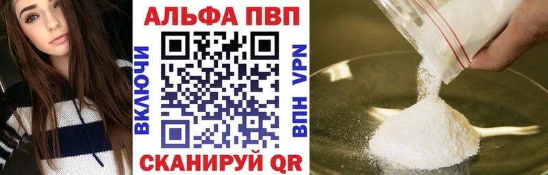 APVP Crystall Нурлат