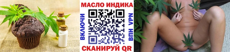 Еда ТГК марихуана  Купить где  Нурлат 