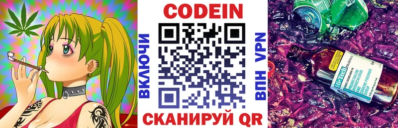 Купить где  Нурлат  Кодеин напиток Lean (лин) 