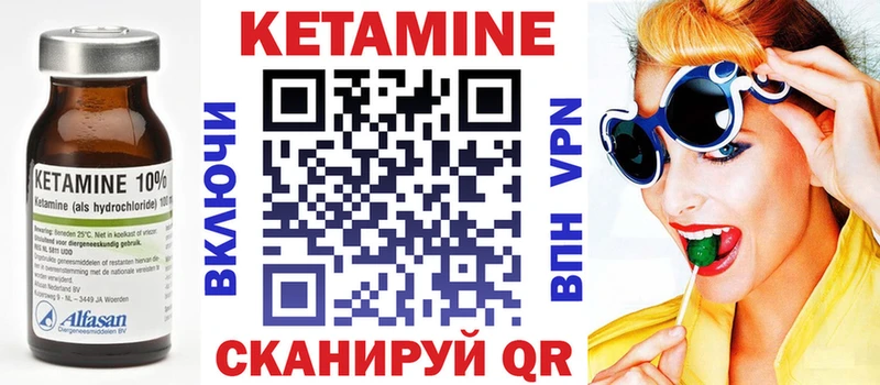 Купить закладки  Нурлат  Кетамин VHQ 