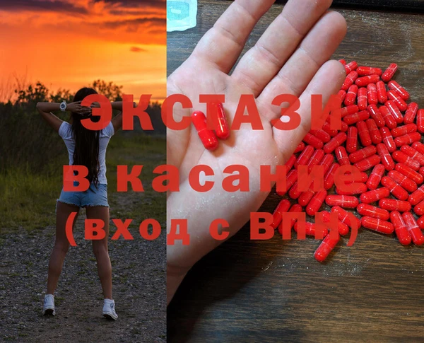 экстази Зерноград